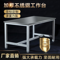 中豫罡兴 不锈钢工作台实验室仪器桌流水线操作台食堂桌不锈钢操作台包装 80*60*75cm不锈钢面