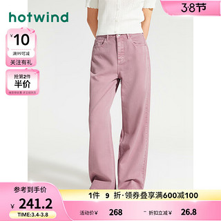 热风（Hotwind）牛仔裤女2024年夏季新款女士舒适直筒休闲宽松显瘦牛仔裤长裤子 14粉红 28