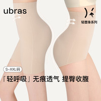 ubras24年轻呼吸无痕超高腰收腹美臀三分裤塑形内裤女提臀裤 三角裤-瓷月几色 XL