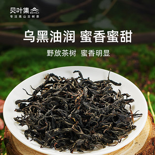 贝叶集茶叶 滇红茶大师野韵云南凤庆高山滇特级滇红茶礼盒装108g