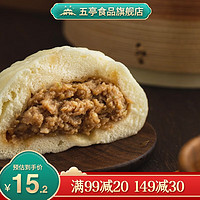 五亭 【50g*6只】 扬州特产速冻包子多口味鲜肉包方便速食早餐半成品 鲜肉包（50g×6只）