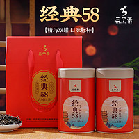 三宁精巧双罐300g（150g*2）百年古树 标杆口味 滇红经典58