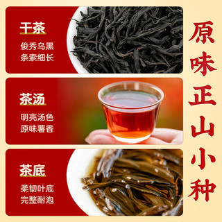 五虎（WU HU）五虎武夷山桐木关正山小种红茶特级红茶叶浓香型茶叶