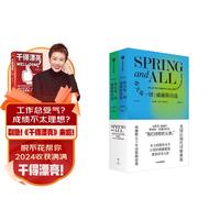 春天及一切 威廉斯诗选 威廉斯五十年诗歌精选集 中信出版社 春天及一切:威廉斯诗选