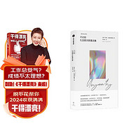 不对称:扎加耶夫斯基诗集