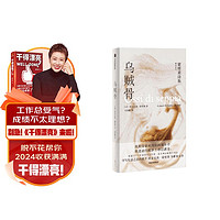 乌贼骨:蒙塔莱诗集 1975 年诺贝尔文学 欧金尼奥·蒙塔莱诗歌处女作 欧金尼奥·蒙塔莱 中信出版社