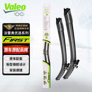 Valeo 法雷奥 优选 568088 无骨雨刷 28/28 对装