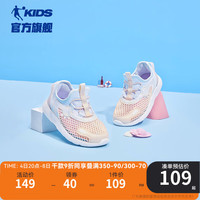 乔丹QIAODAN童鞋女童鞋子2024夏季儿童运动鞋小童一脚蹬透气网鞋 淡皙粉/薄纱蓝 30码