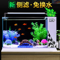 长锐(CHANGRUI)侧滤鱼缸桌面办公室免换水生态水草超白水族箱 K500标配版【长51 宽22 高33】