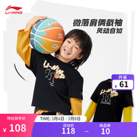 李宁 LI-NING童装T恤男小童2024春季篮球系列拼接圆领运动上衣YHSU165 黑色-2 130cm