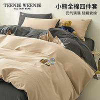 TEENIE WEENIE小熊刺绣全棉四件套纯色被套纯棉床单加厚被罩床笠三件套家纺床品 NEW PREPPY 卡其+深灰 0.9/1.2m床单三件套-被套150*200