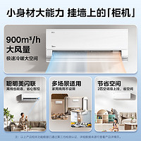 Midea 美的 空调 KFR-50G/MJ101-1 京绽大挂变频一级壁挂式空调