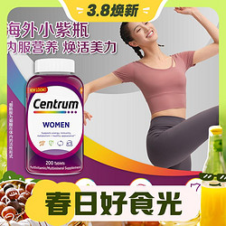 Centrum 善存 复合营养VC维生素 成年维生素B 200粒