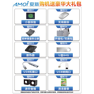 夏新（AMOi）笔记本电脑2024英特尔酷睿i5手提电脑笔记本 大电商务上网课办公轻薄本 独显高性能电竞游戏本 N95丨英特尔13代4核4线程丨高配娱乐设计办公本 16G内存+256G超速固态硬盘