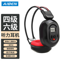 AIBEN/艾本 无线调频 英语四级六级听力考试耳机+带麦线