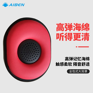 艾本（AIBEN） 英语四级六级听力考试耳机FM无线调频AF音频四六级AB级英语46级 C200【音频AF+调频FM】黑色 套餐一（耳机+带麦线）