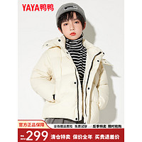 鸭鸭（YAYA）儿童羽绒服男女童冬季时尚休闲面包服中大童保暖外套FL 米白色 150/72(150)
