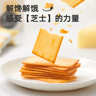 LYFEN 来伊份 岩烧芝士薄脆饼干120g*2盒装咸味饼干零食芝士解馋零食饼干