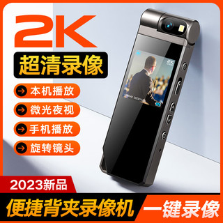  小瑶 2K高清 穿戴式摄像头