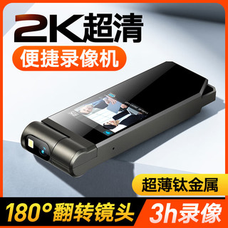  小瑶 2K高清 穿戴式摄像头