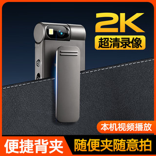  小瑶 2K高清 穿戴式摄像头