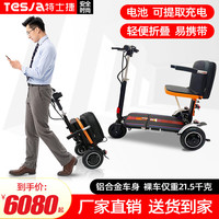 特士捷老人旅行电动车老年小型代步车四轮老年人折叠电动上飞机 三轮豪华版+后轮双驱+48V12Ah