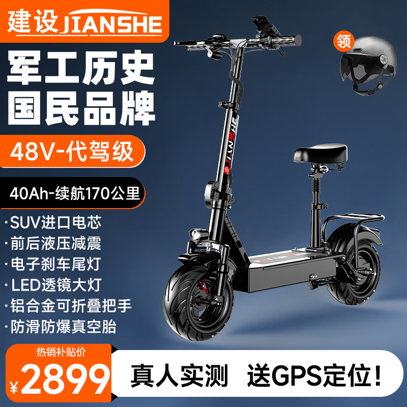 48V代驾版进口电芯40Ah-170公里
