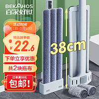 BEKAHOS 百家好世 拖把家用一拖净2024款免手洗懒人平板拖布