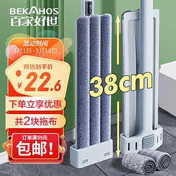 BEKAHOS 百家好世 拖把家用一拖净2024款免手洗懒人平板拖布地拖墩布寝室拖地 38cm平拖2布