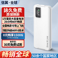 信翼随身wifi充电宝移动wifi6无线免插卡上网卡便携式笔记本4G路由器车载宽带插电携带支持移动热点 【10000mAh充电宝款】WiFi6|屏显