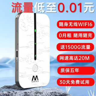  Yeber/椰贝 无限流量 随身无线wifi+2100电池