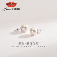 京润珍珠 gN pearl思明女S925银12-13mm4A级淡水珍珠耳钉白色爱迪生大颗粒珍珠耳钉送闺蜜送爱人