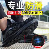 古伊萨劳保鞋男轻便工作鞋钢包头凯夫拉中底防砸防刺耐磨舒适功能鞋 08【专业防滑款】【防砸防刺穿】 41