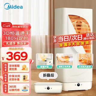 Midea 美的 烘干机  MHJ70-03ZL