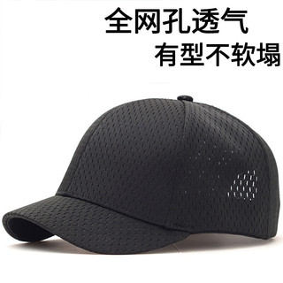 拂晓阁（fuxiaoge）短帽檐帽子男马术帽夏季薄款透气凉爽网帽潮牌短檐鸭舌帽夏季帽子 宝蓝色5CM速干网眼帽子22A 可调节(55-59厘米)