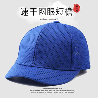 拂晓阁（fuxiaoge）短帽檐帽子男马术帽夏季薄款透气凉爽网帽潮牌短檐鸭舌帽夏季帽子 宝蓝色5CM速干网眼帽子22A 可调节(55-59厘米)