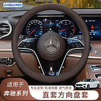 Carslands 卡斯兰 方向盘套