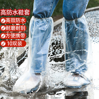 JAJALIN一次性防雨鞋套20只装雨靴加厚男女防水防滑雨天长筒塑料鞋套 加长加厚防雨鞋套20只