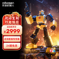 乐森机器人大黄蜂G1性能版变形金刚玩具男孩程智能机器人 大黄蜂G1性能版