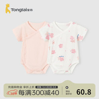 童泰（TONGTAI）婴儿包屁衣夏季纯棉男女宝宝衣服儿童短袖连体衣哈衣2件装