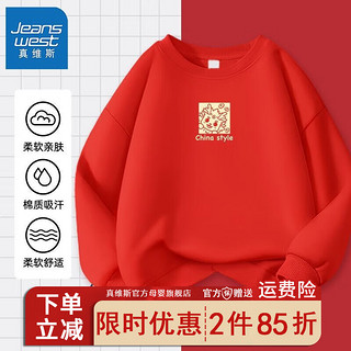 真维斯儿童新年款衣服薄款春季2024中大童国潮红色卫衣男童潮 【卫衣f7vb潮流d】HD20 140