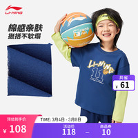 李宁 LI-NING童装T恤男小童2024春季篮球系列拼接圆领运动上衣YHSU165 藏青蓝-1 90cm