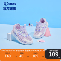 乔丹QIAODAN童鞋女童鞋子2024夏季儿童运动鞋小童一脚蹬透气网鞋 冰氢紫/蓟粉色 25码