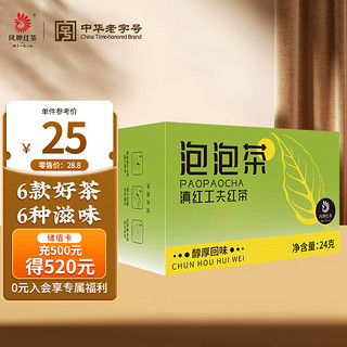 凤牌 滇红泡泡茶茶叶 中华老字号6种滋味红茶 24g