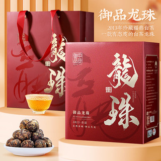 中谷御品茶叶 福鼎白茶龙珠500g 2013年福鼎老白茶寿眉茶叶礼盒