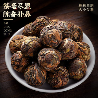 中谷御品茶叶 福鼎白茶龙珠500g 2013年福鼎老白茶寿眉茶叶礼盒