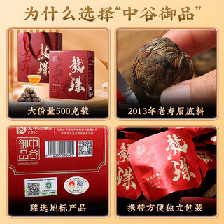 中谷御品茶叶 福鼎白茶龙珠500g 2013年福鼎老白茶寿眉茶叶礼盒