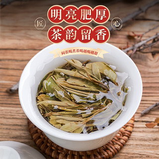 天洲溪 茶叶 福鼎白茶 白牡丹 福鼎原产 花香500克 老白茶 茶叶礼盒装