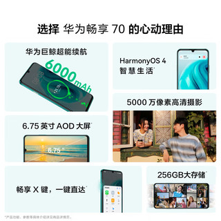HUAWEI/华为 6000mAh大电池 智能手机