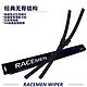 RACEMEN 威士曼 无骨雨刮